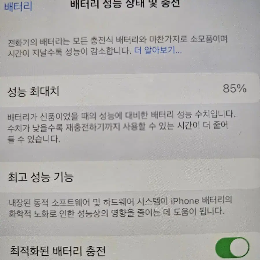 아이폰 14프로 맥스 128기가 잔상 있는폰 판매합니다