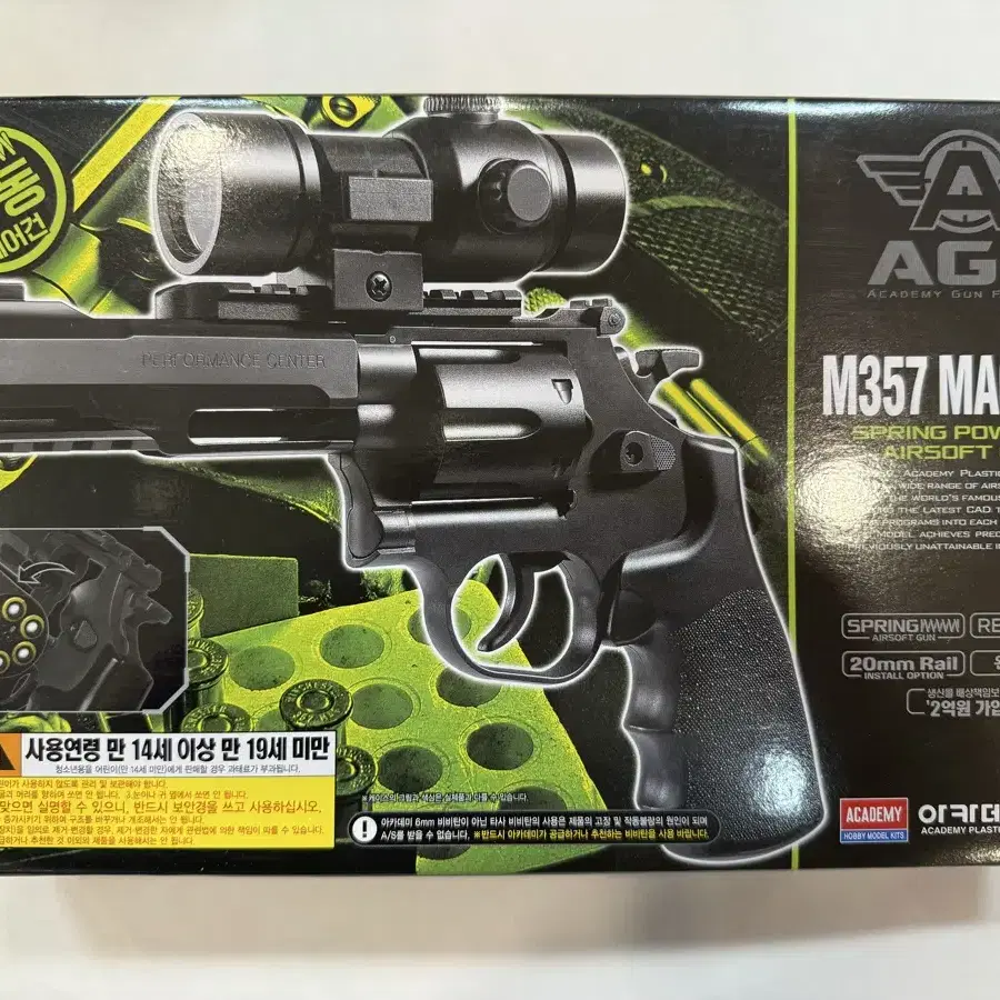 아카)M357 MAGNUM 장난감총