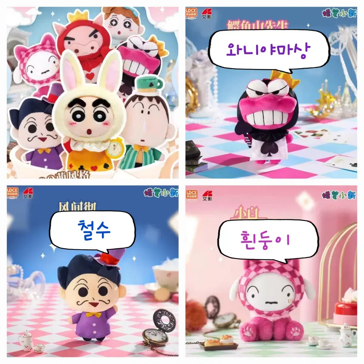 짱구마스코트인형키링(와니야마,흰둥이,철수)