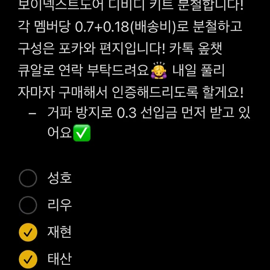 보넥도 원더풀데이 분철 보이넥스트도어 이한리우성호운학태산재현 디비디 키트