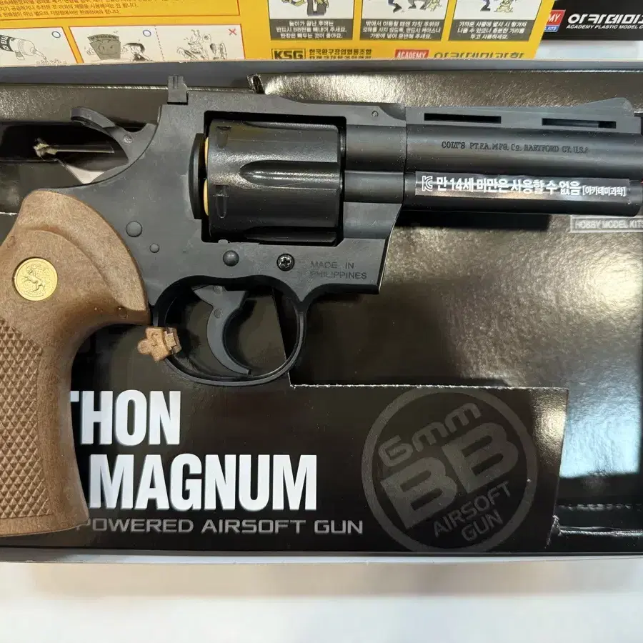 아카)PYTHON 357 MAGNUM 장난감총