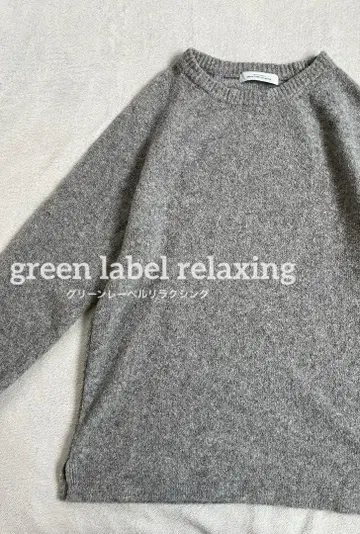 green label relaxing 루프 울 니트 XL 사이즈