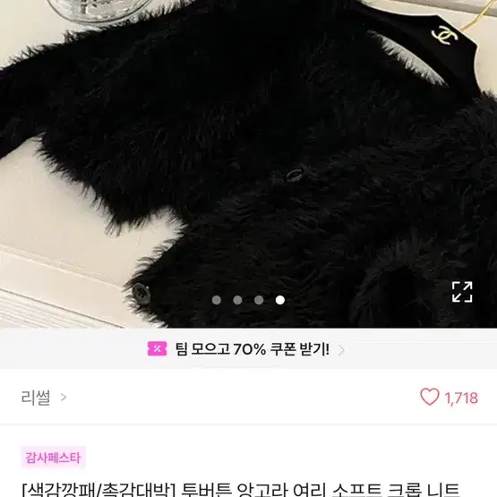 투버튼 앙고라 숏 가디건