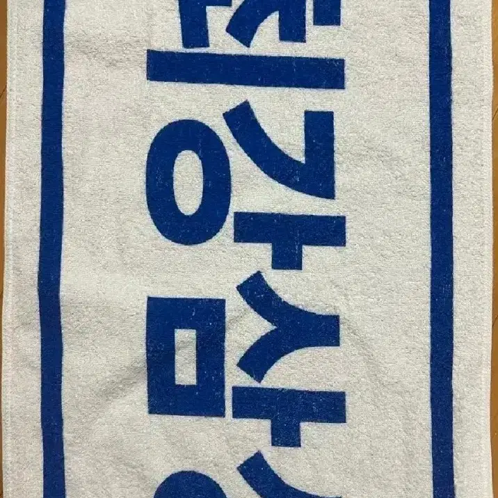 최강삼성 타올