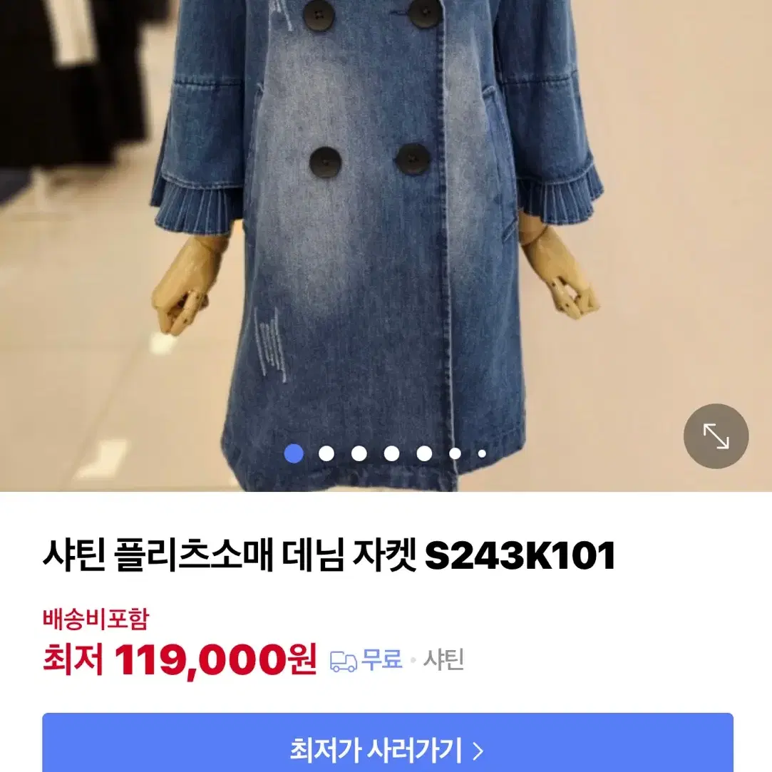 샤틴 데님 사파리자켓