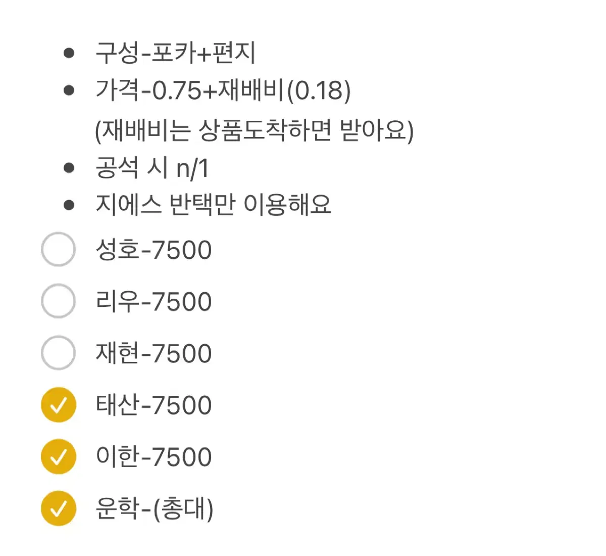 보넥도 원더풀데이 분철