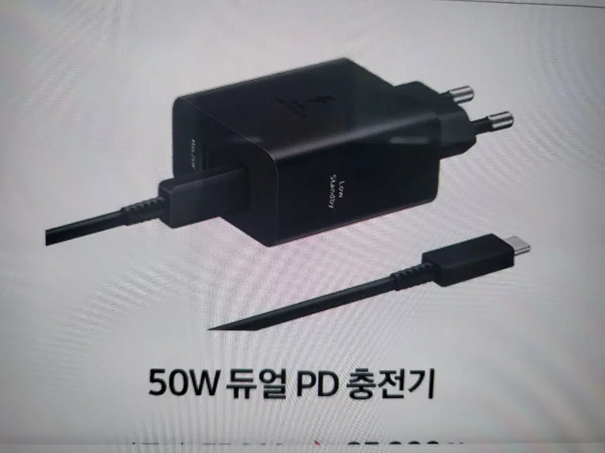 [미개봉] 삼성 정품 50W 듀얼 PD 충전기 / ep-t5020