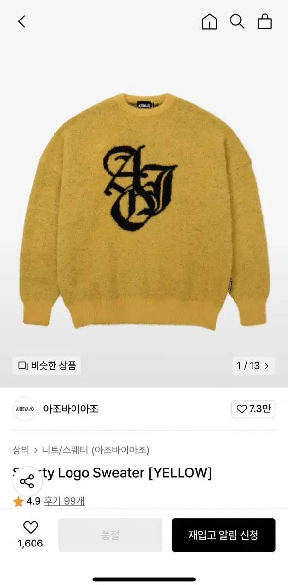 아조바이아조 니트 Sporty Logo Sweater