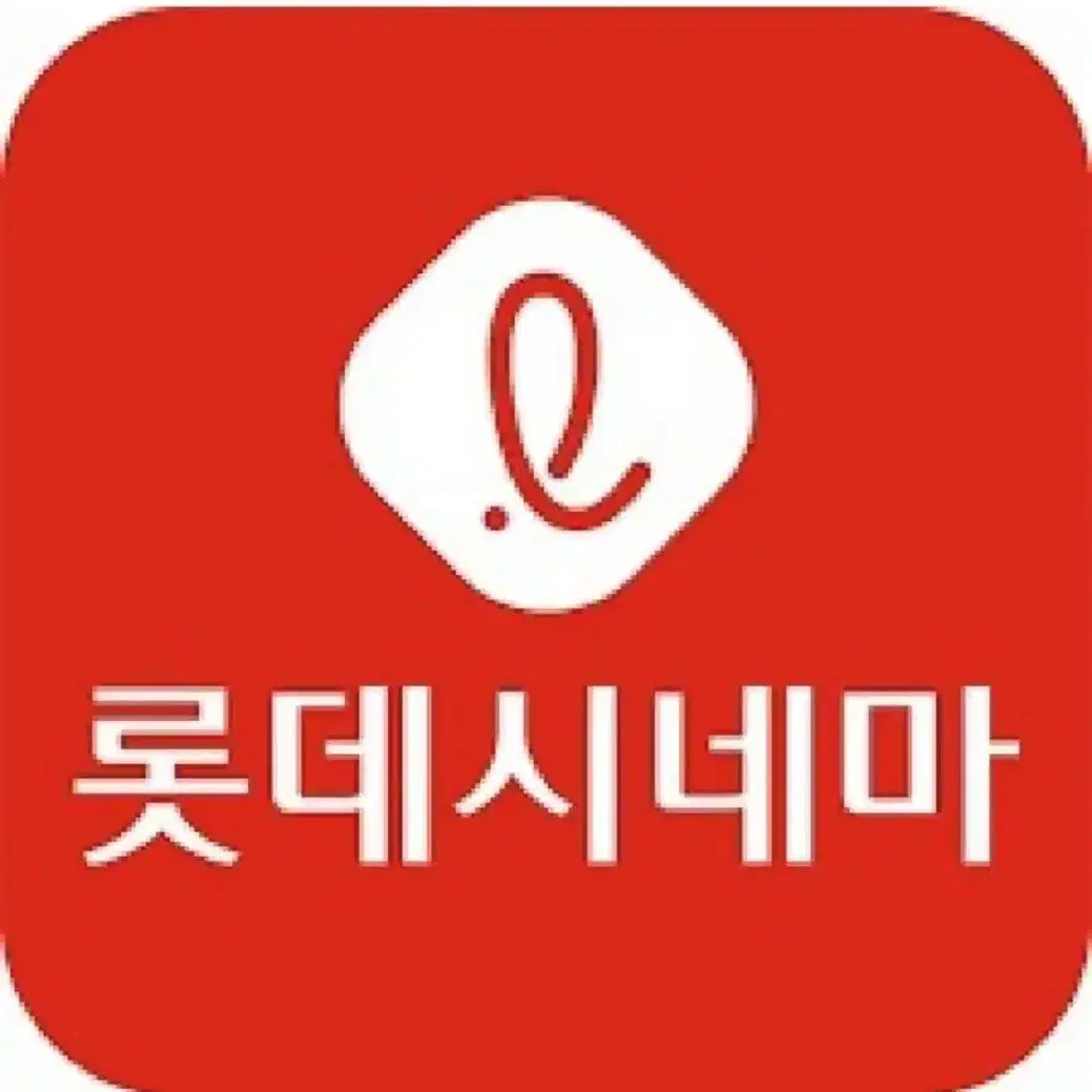 [바로예매] 롯데시네마 영화예매