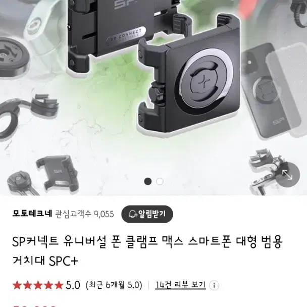 SP커넥트 공용 핸드폰 클램프 새상품 팝니다