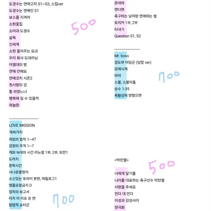 엑소 백현 세훈 수호 찬열 도경수 카이 시우민 첸 텍파 양도