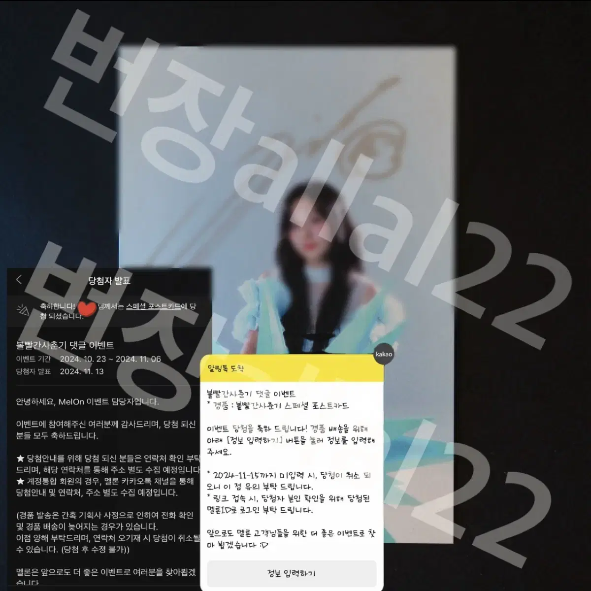 special postcard signed by Bolbbalgan4