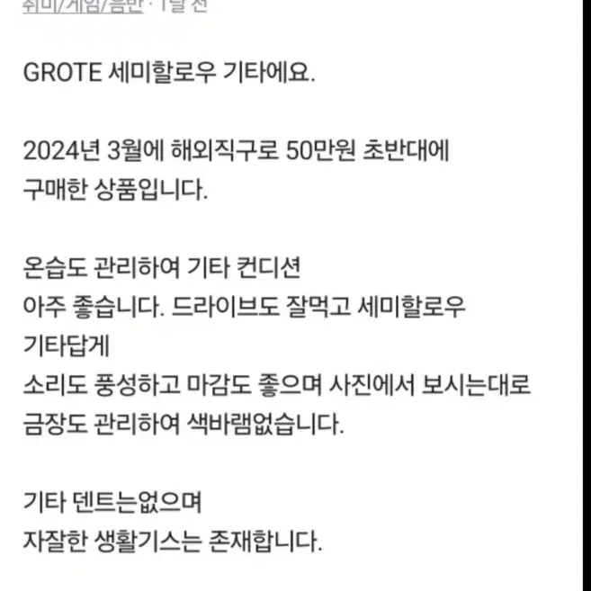 (민트급) 세미할로우바디 기타 Grote ES335 스타일