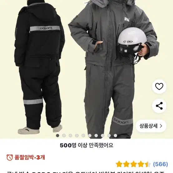 DODO 그레이 3XL 오토바이 방한복 우주복  스즈끼복 배달 방한복