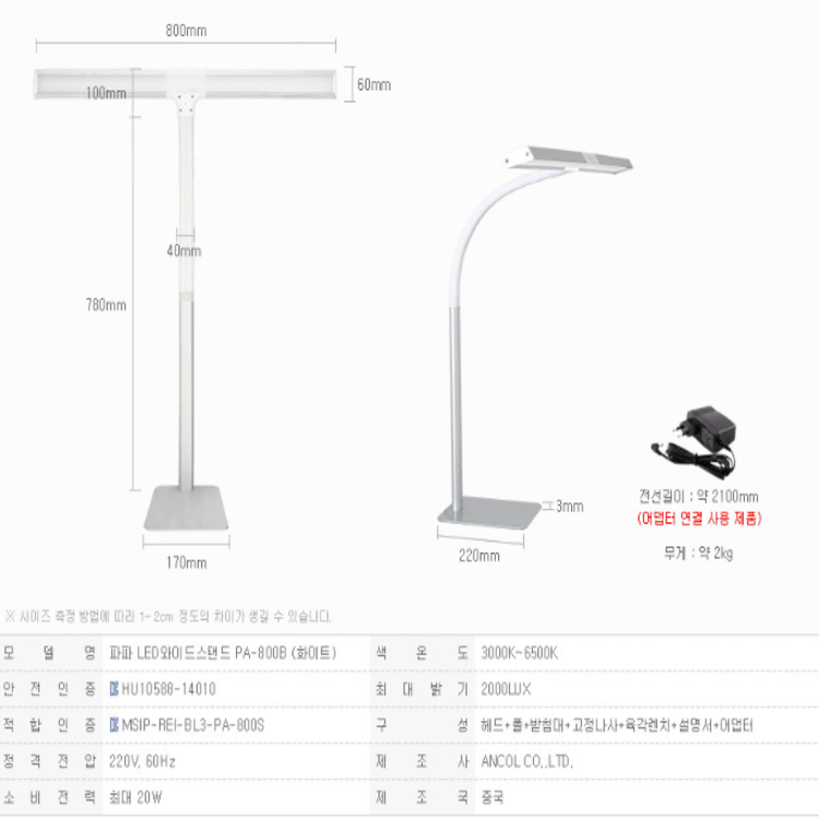 다팔래용 터치식 LED 스탠드