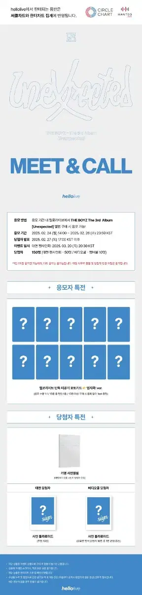 더보이즈 The 3rd Album 헬로라이브 엄지콕ver 분철