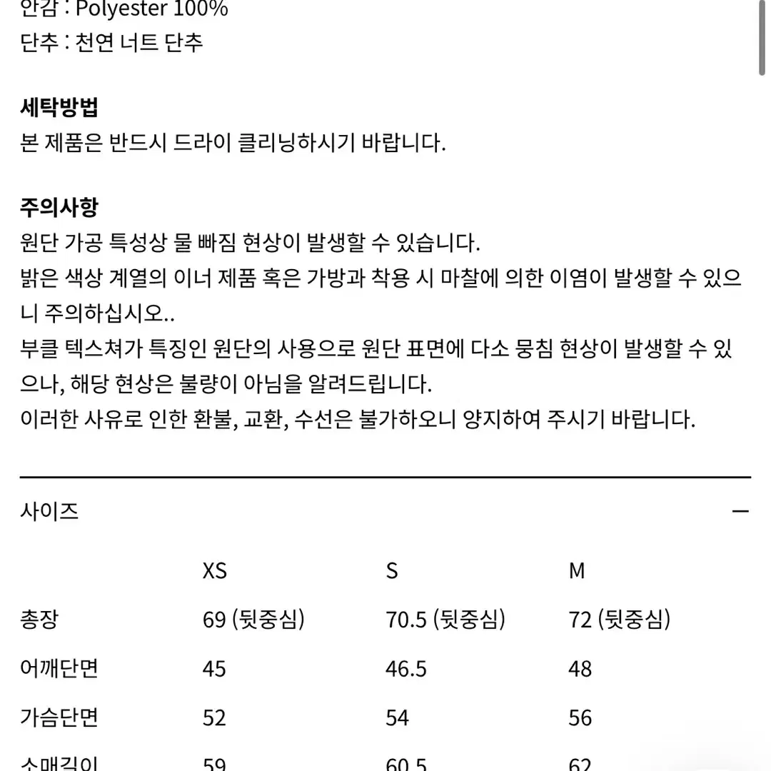 인사일런스우먼 울 쓰리버튼 자켓M