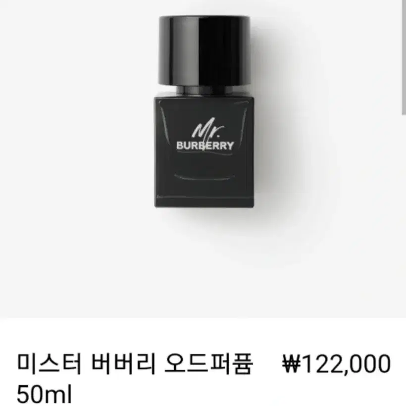 정품 미스터버버리 오데퍼퓸 50ml 미개봉 새향수