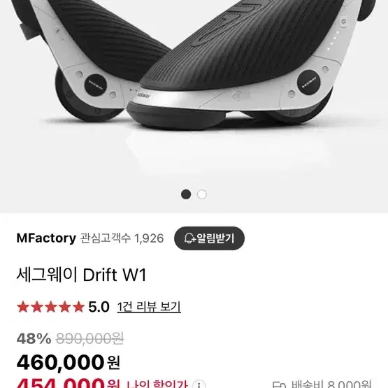 SEGWAY 전동 인라인보드