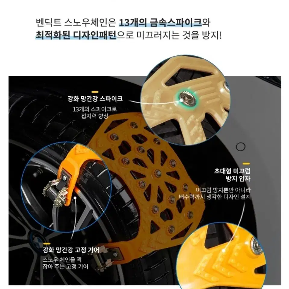 최저가. 벤딕트 타이어 우레탄 금속 스파이크 스노우 체인