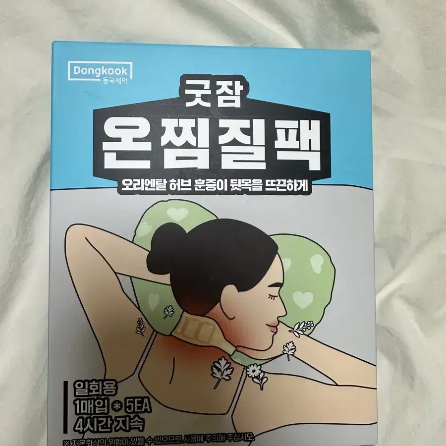 동국제약 굿잠 온찜질팩 핫팩 어깨용 핫팩