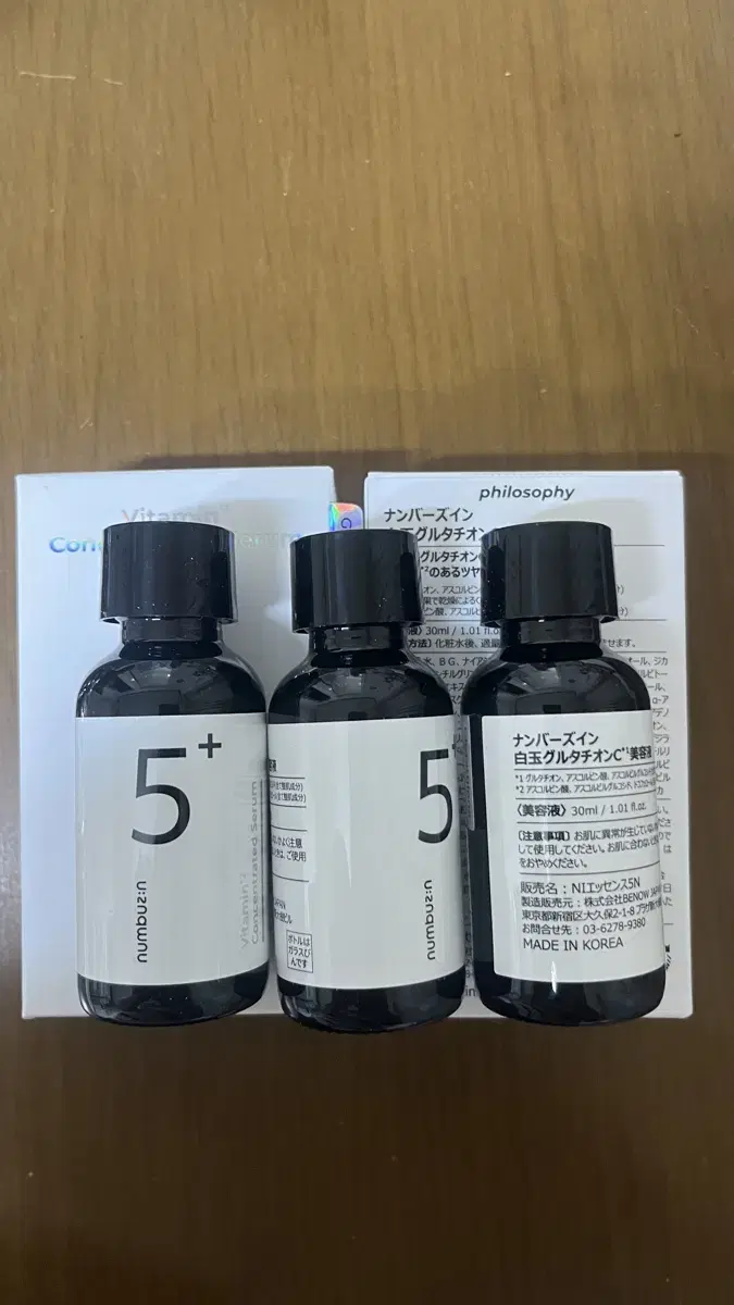 넘버즈인 5번 앰플30ml. 3+2