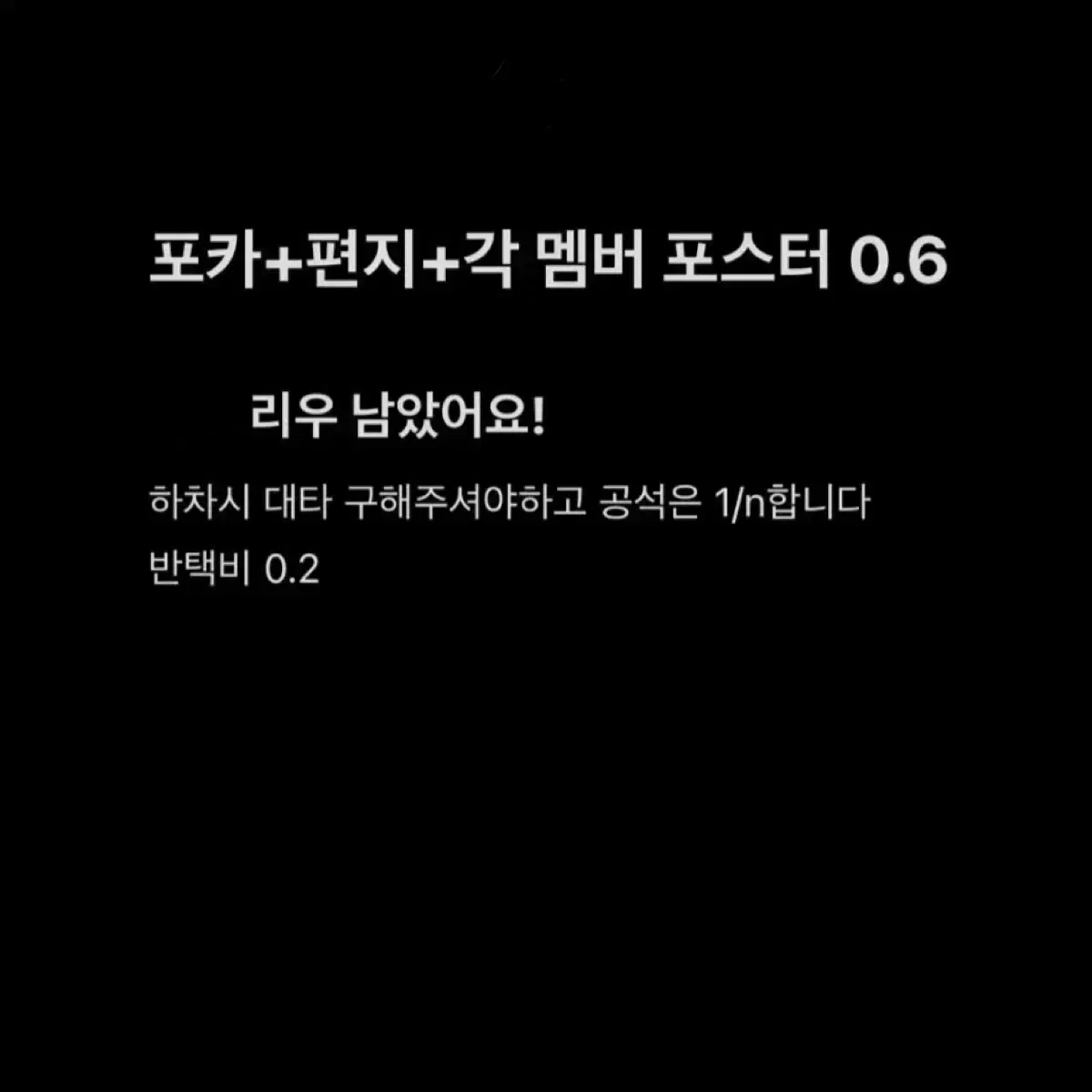 ((리우)) 보넥도 원더풀데이 분철