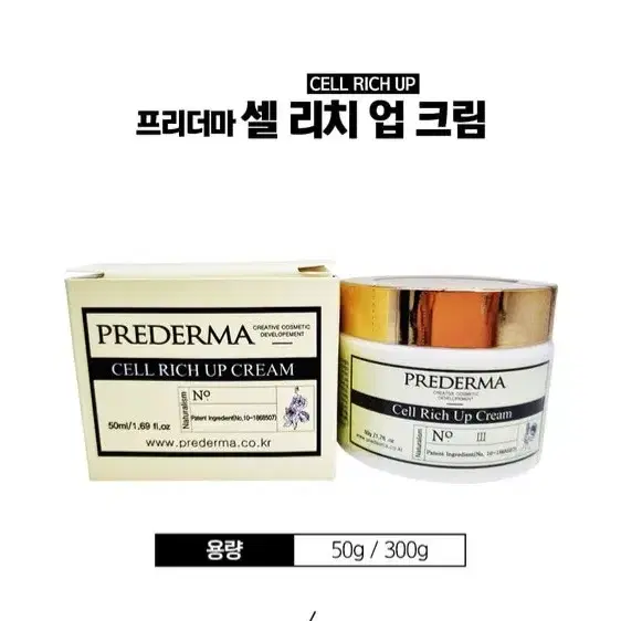 프리더마 셀 리치 업 크림 50g 300g 스킨플래닝 고보습 셀리치 크림