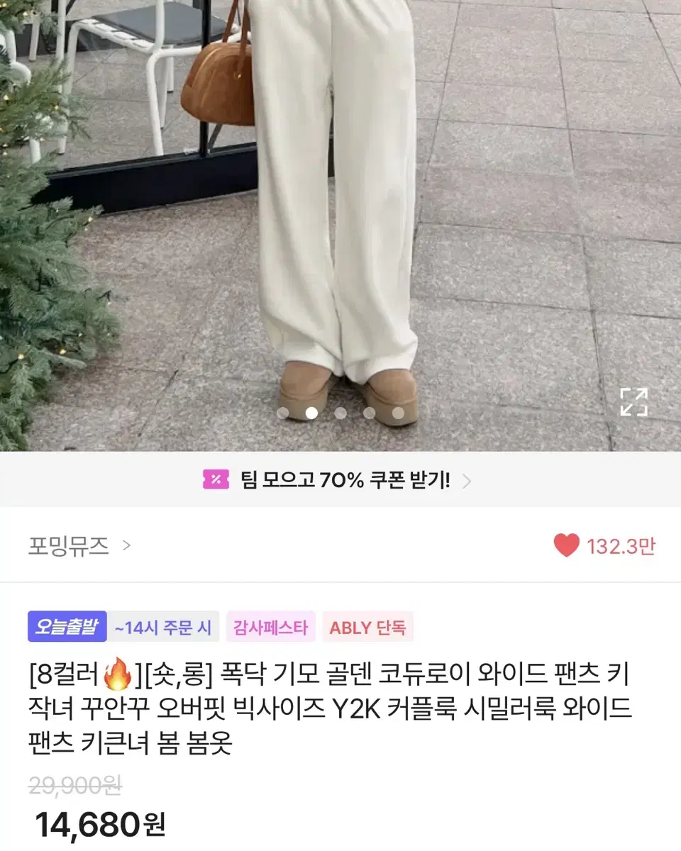 포밍뮤즈 코듀로이 와이드 팬츠