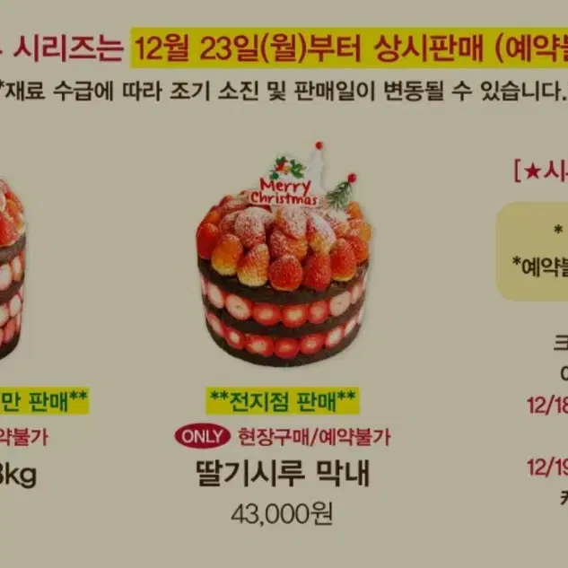 성심당 딸기시루 딸기설기 케이크 빵 샌드위치 전국ktx버스특송 2.3만원