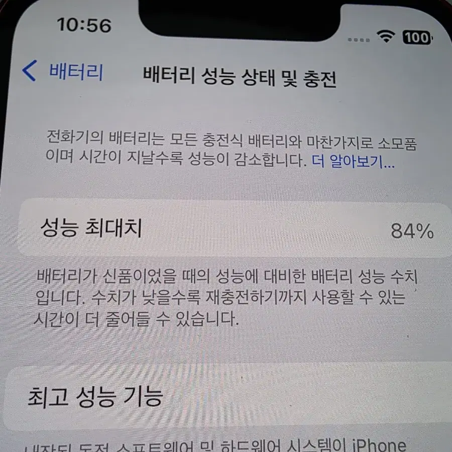 아이폰13미니 256기가 레드 팝니다