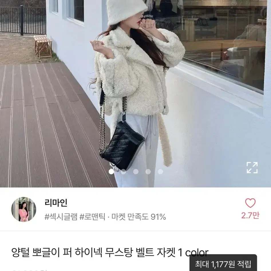 오늘만 이가격 에이블리 양털 뽀글이 무스탕 1회착용