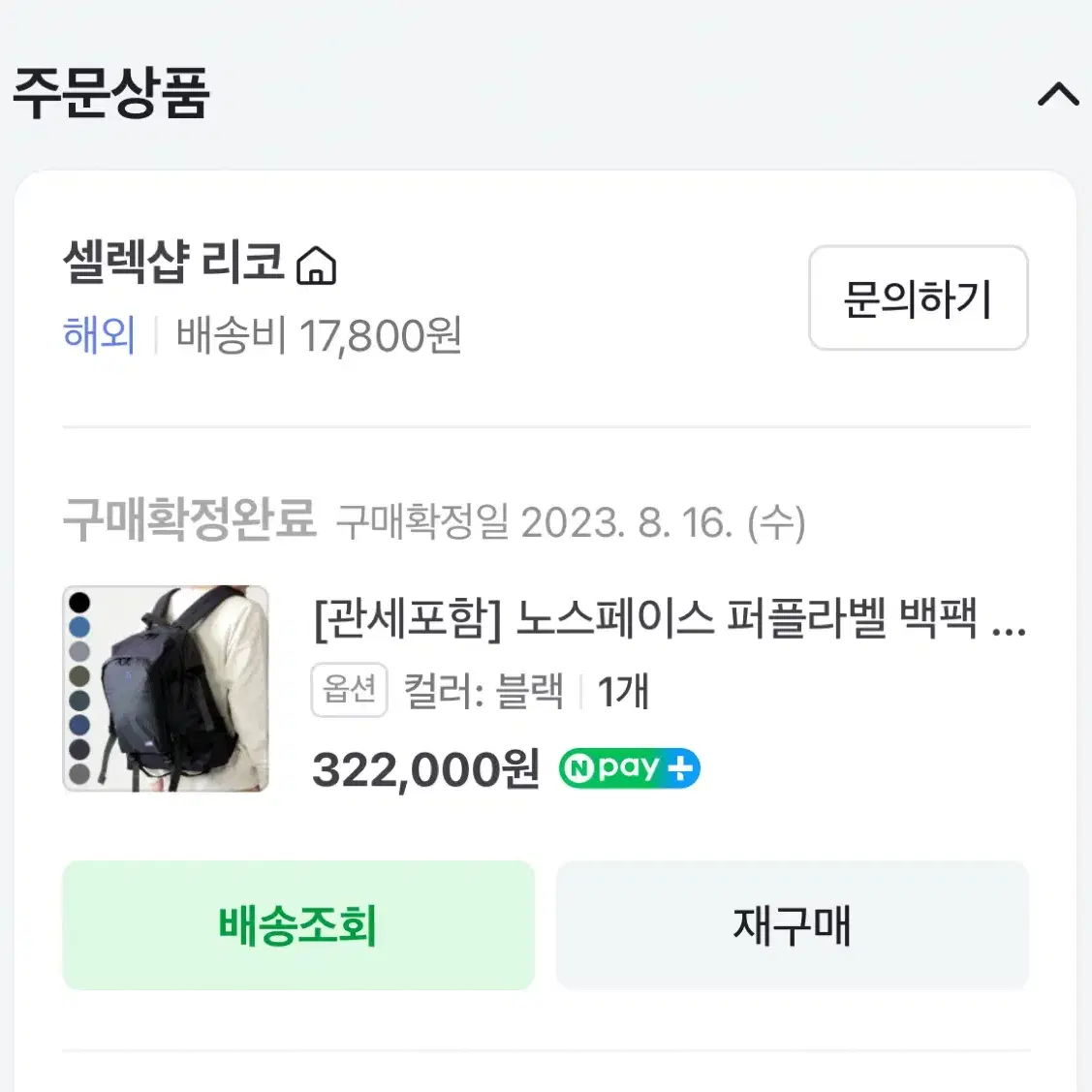 노스페이스 퍼플라벨 백팩 네이비