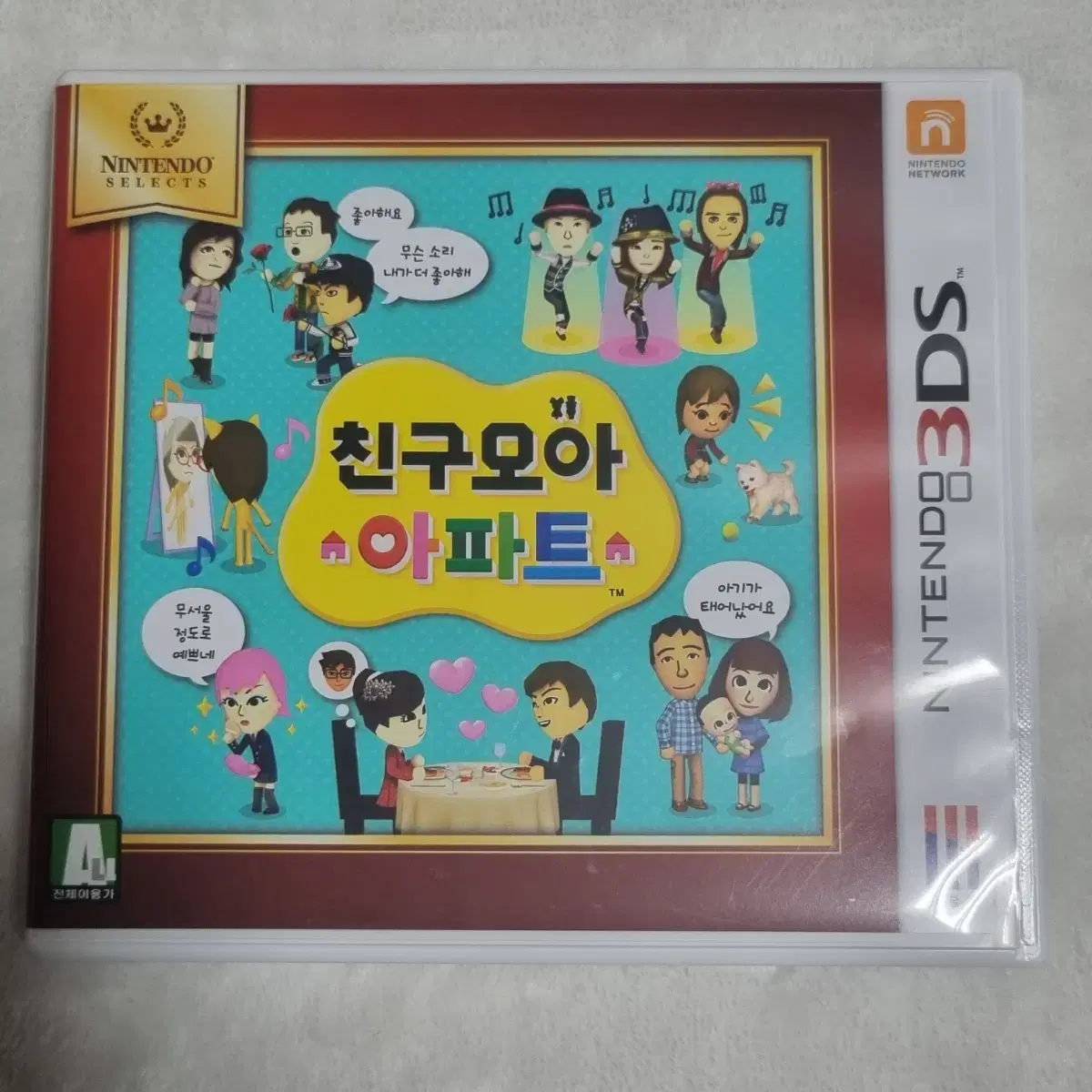 닌텐도 3ds 친구 모아 아파트 친모아 칩