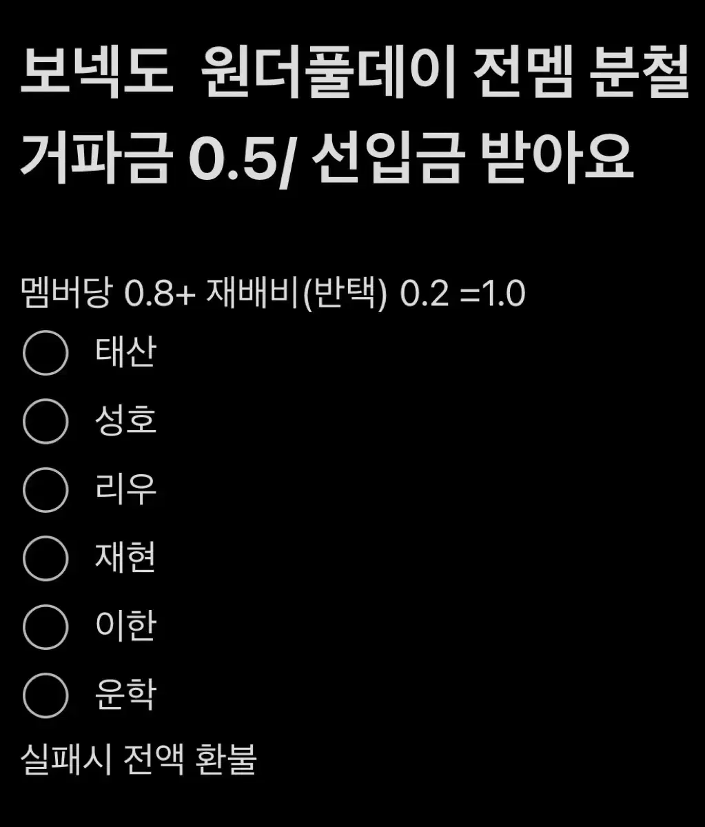 덤)원더풀데이 분철