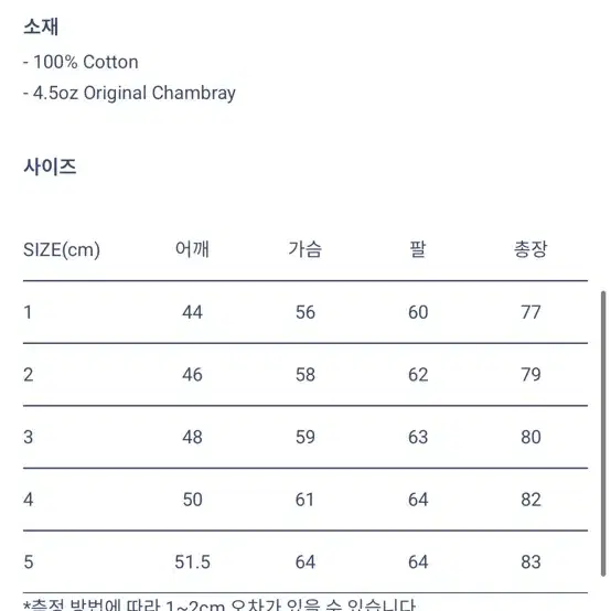 오어슬로우 샴브레이 워크셔츠 빈티지핏 3사이즈