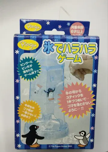 핑구 얼음으로 펑펑 게임