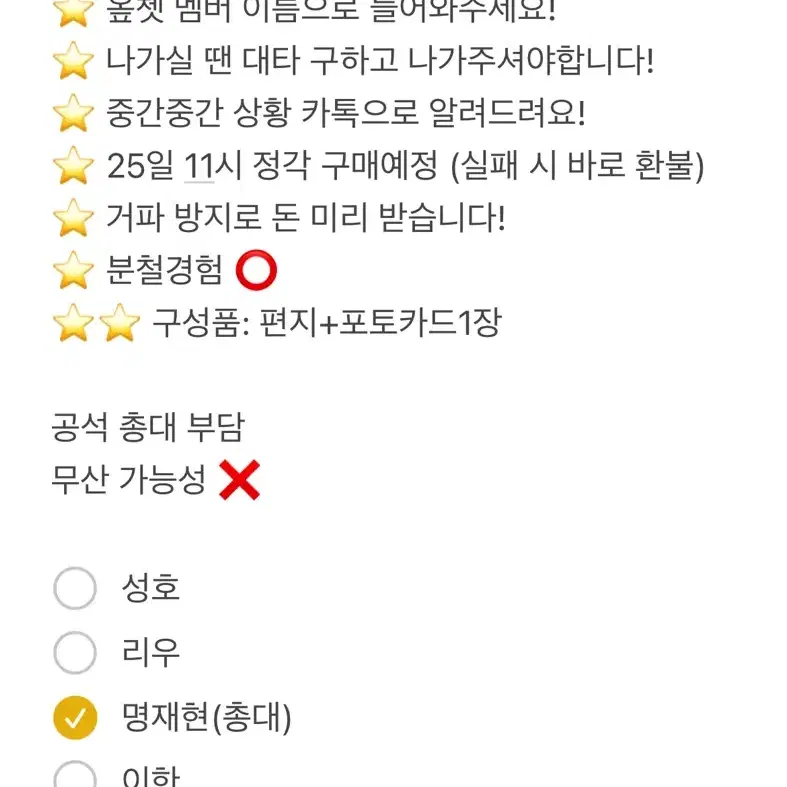 보넥도 원도어풀 키트 분철