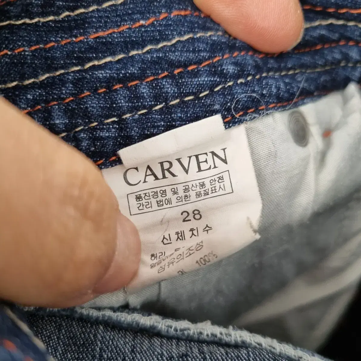 [27 inch] CARVEN 꽃자수 부츠컷 데님 팬츠 청바지