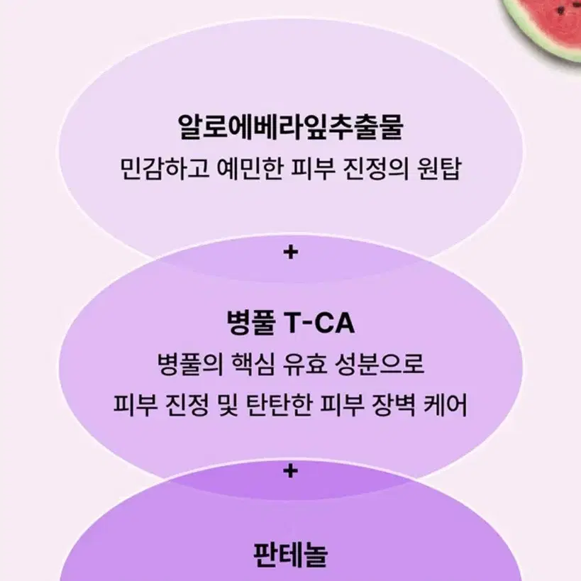 새상품/반가격/워터멜론 카밍 썬크림/민감성/수분진정/비건