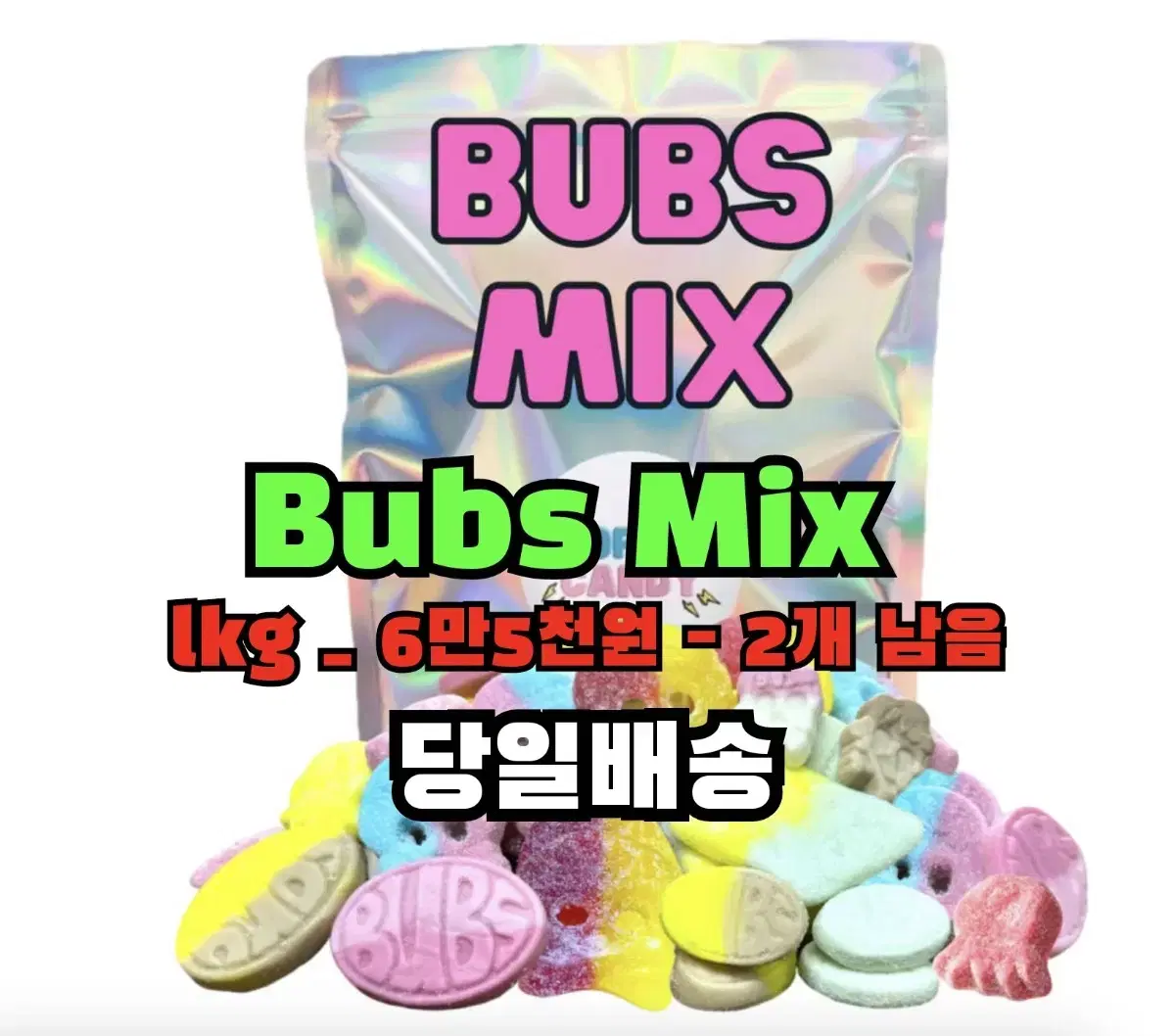 미개봉 법스 믹스 최저가 1kg 스웨디시젤리 스웨덴 캔디