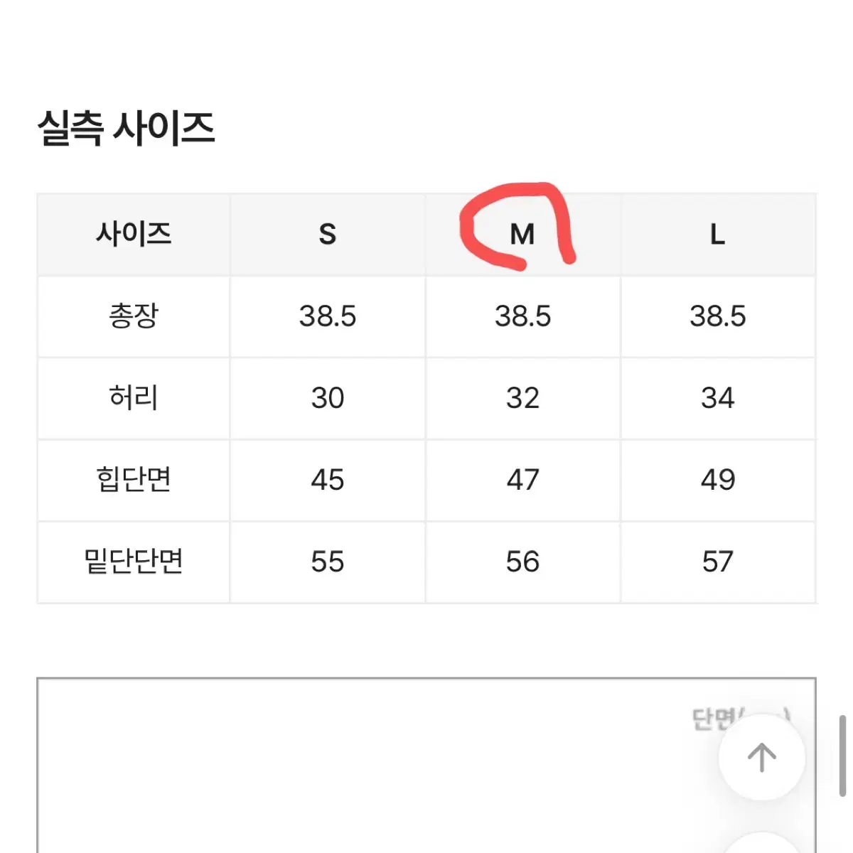 에이블리 크림치즈마켓 치마