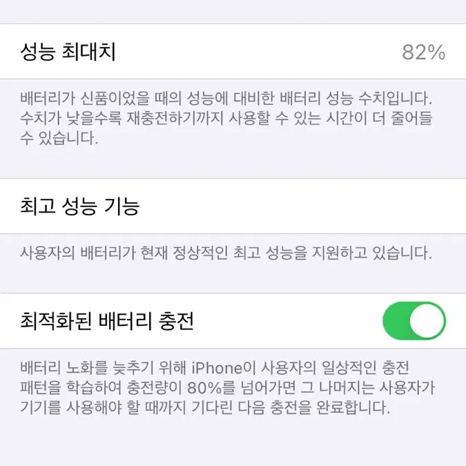 아이폰 6s 32GB