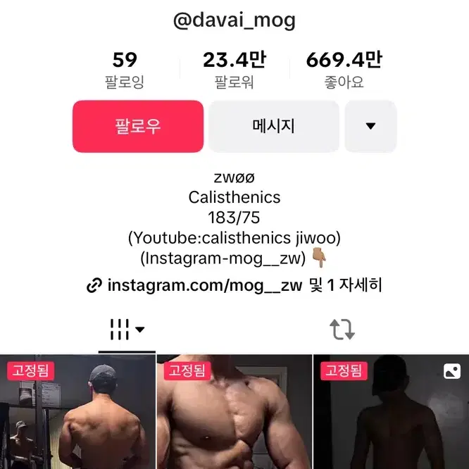 차칸철봉2 실내 가정용 턱걸이 운동기구 풀업바