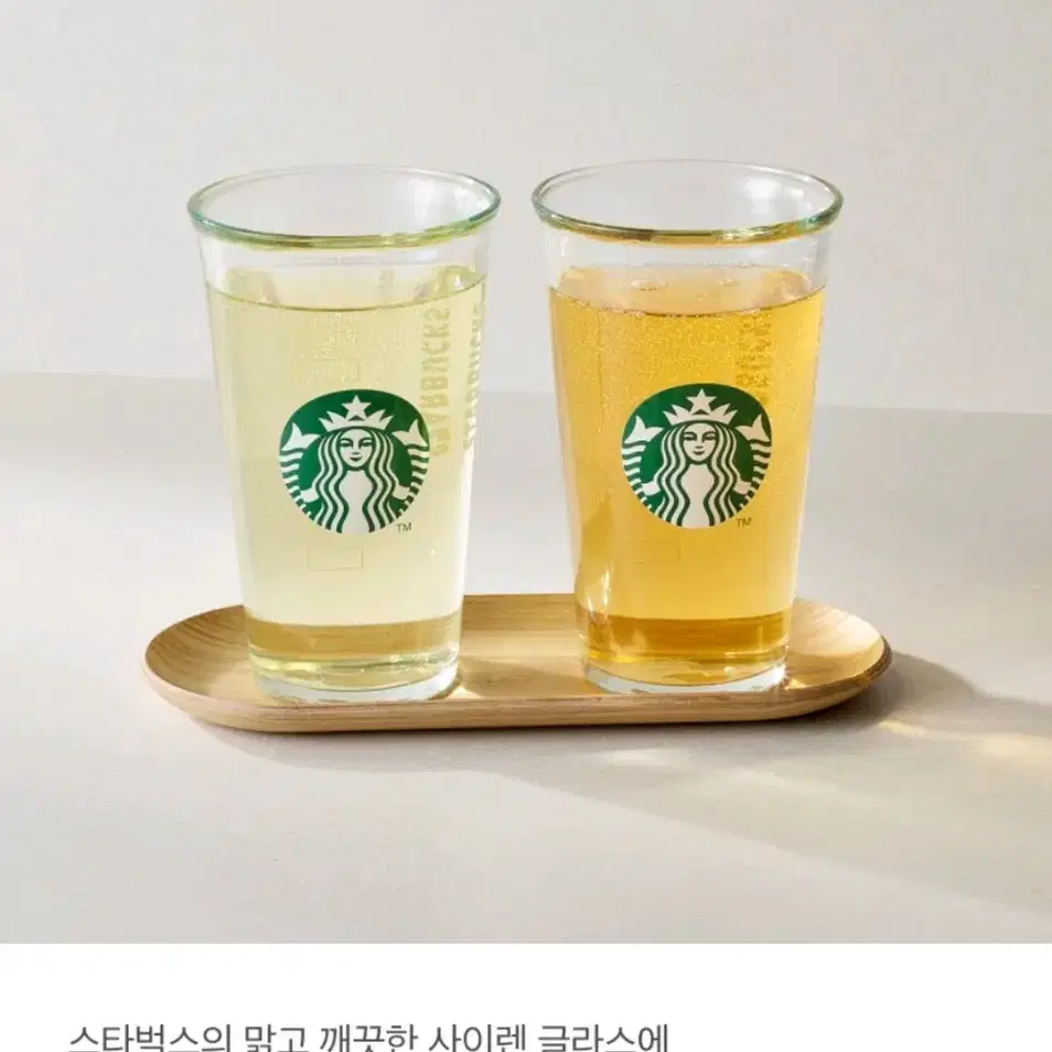 스타벅스 *  사이렌 기프팅 글라스세트 500ml 2P