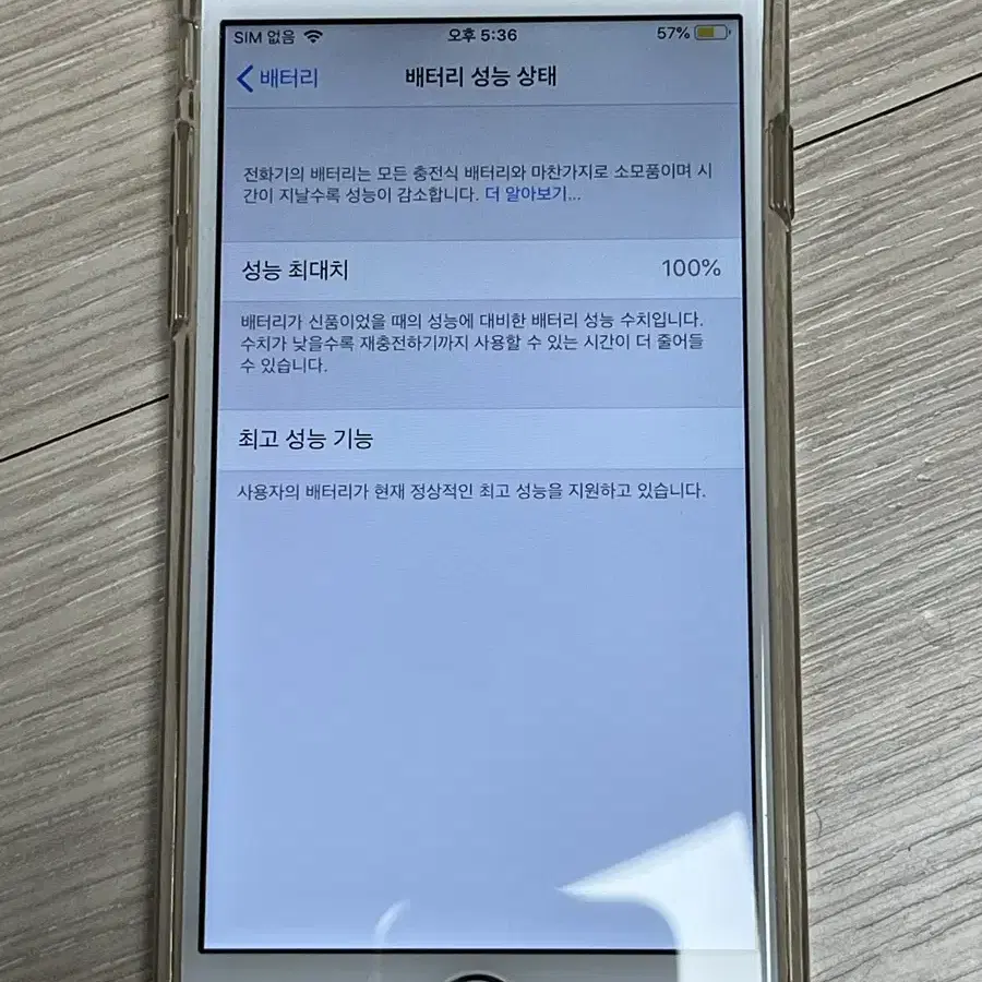 아이폰 6 64기가 골드