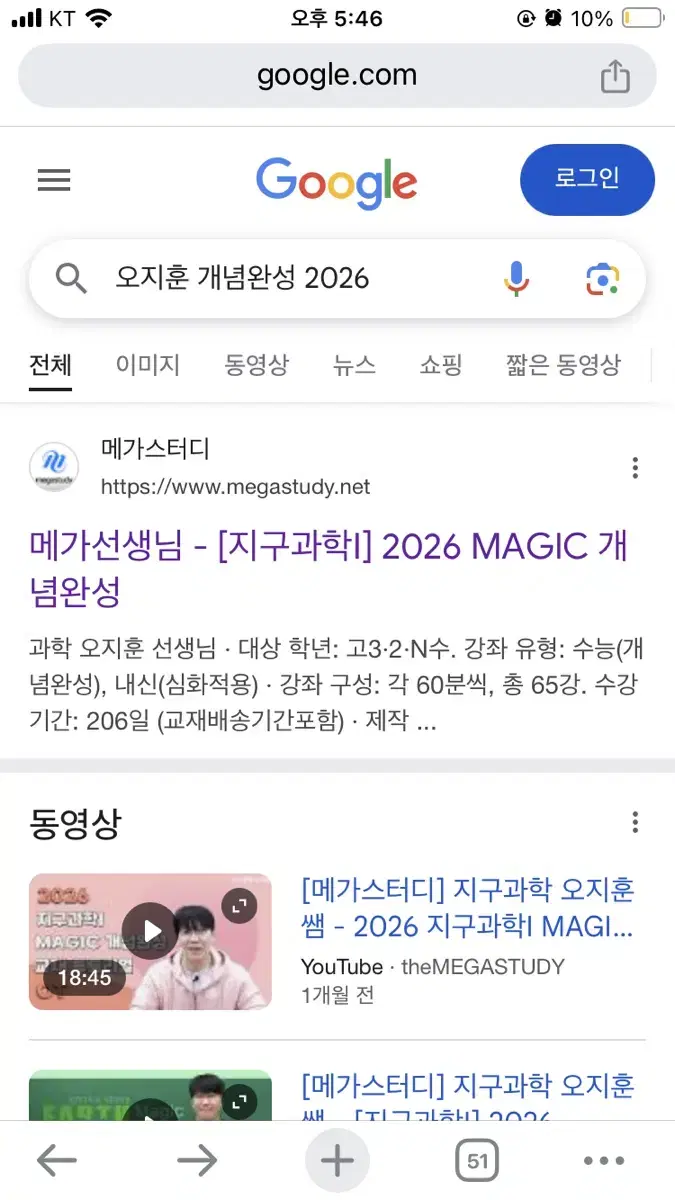 새책)2026 오지훈 지구과학 개념완성