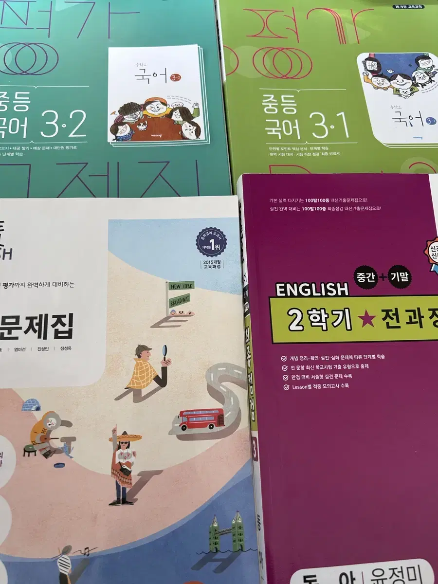 Junior high school 3rd grade workbook Emergency Korean 3-1 3-2 Dong-A Baekbalbaekjung English