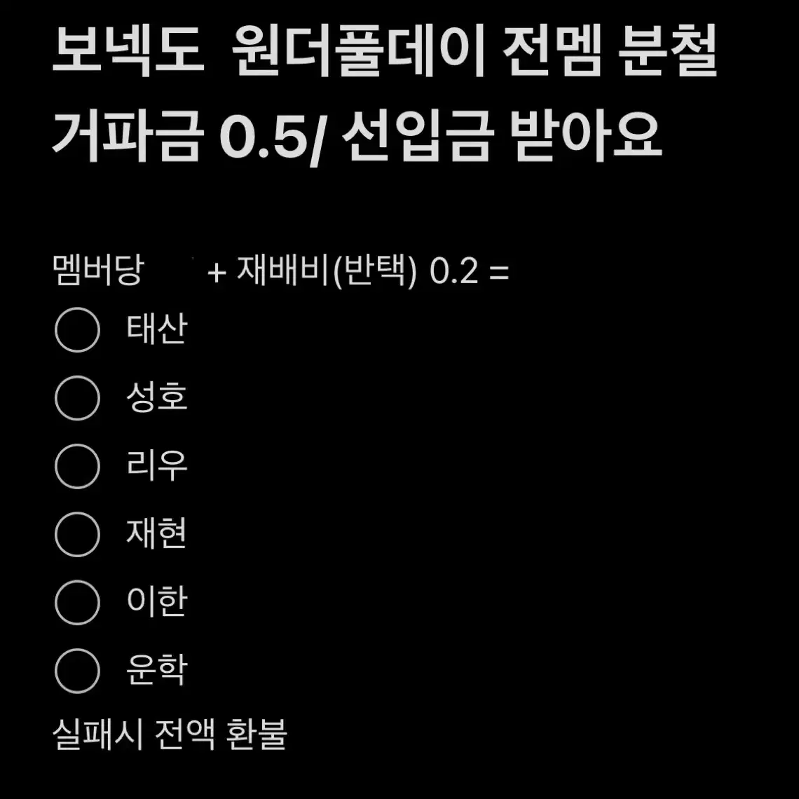 덤폭 ) 원더풀데이 분철 (운학,성호)