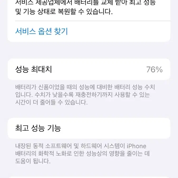 아이폰 se2 64gb[급처]